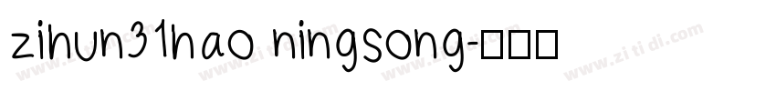 zihun31hao ningsong字体转换